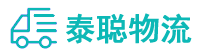 重庆到铁山港区物流公司